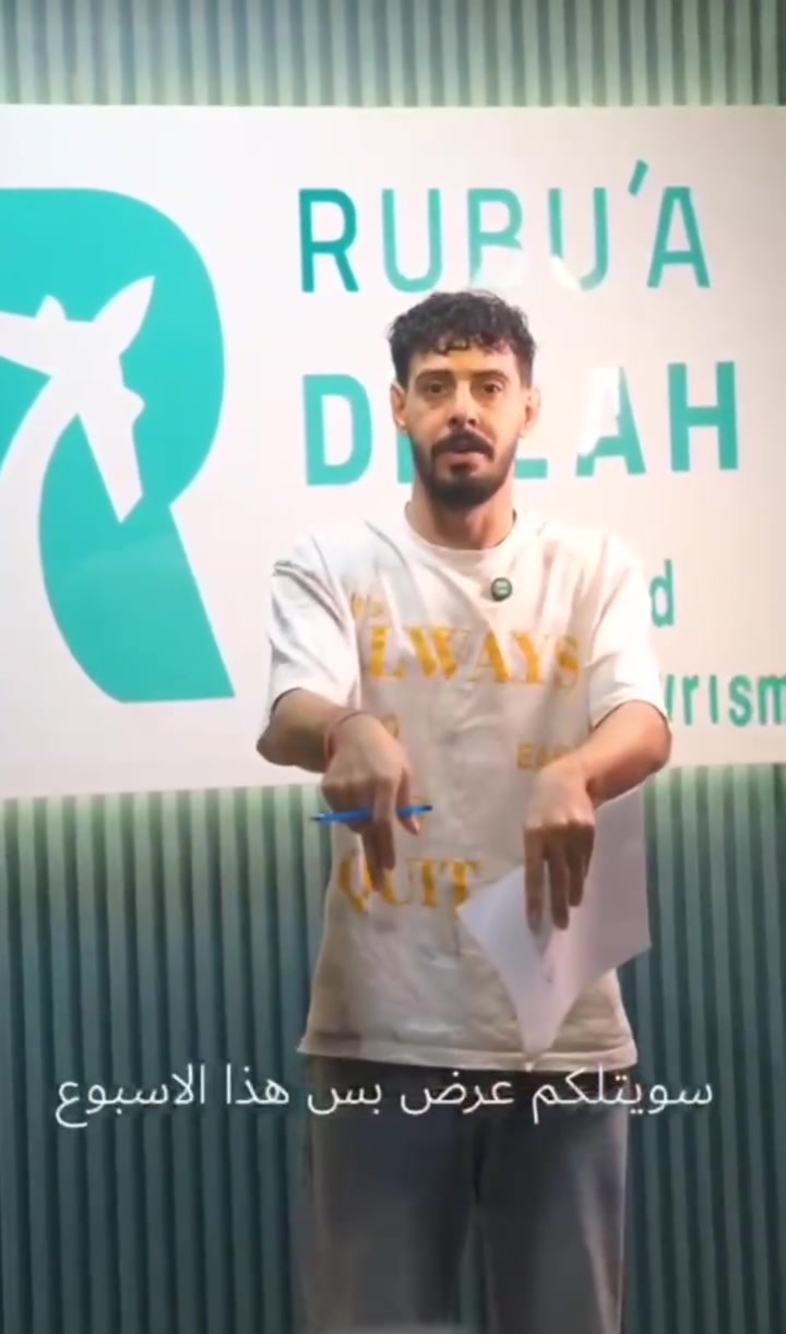 شركة ربوع دجلة • حجز واتساب • عرض الجمعة
