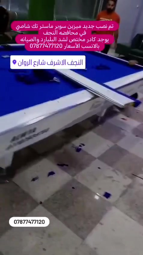النجف الاشرف • شارع الروان • وتساب