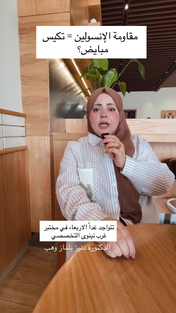 تلعفر • تكيّس المبايض • أخصائية نسيج مرضي