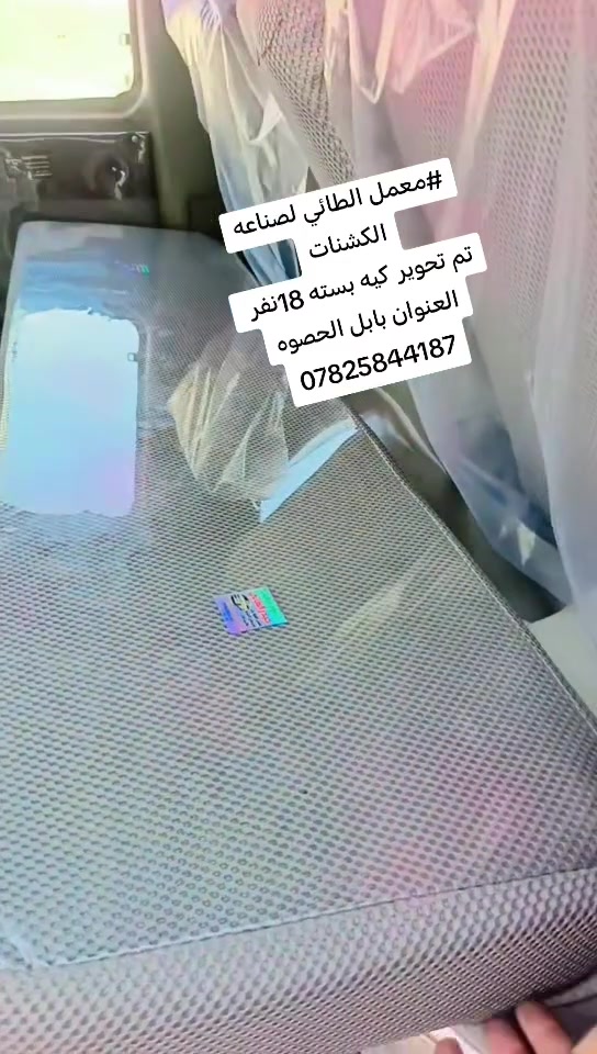 بابل الحصوه • شد مباشر • نفس اليوم