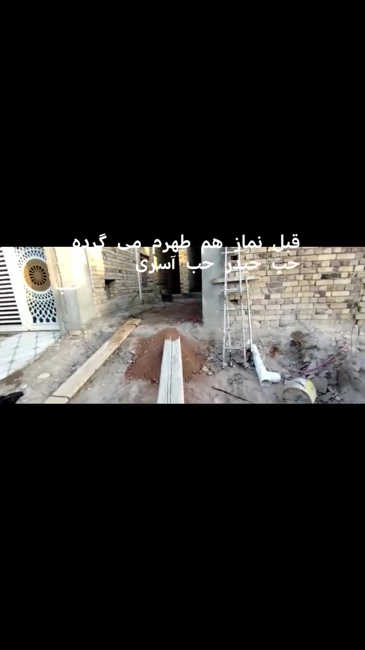 عملنا اليوم تجهيز سبيس بيت مساحه ٣٠٠ متر 
يوجد كادر خباطه صب ارضيات حدل وتدخيل سبيس تفليش قلع كاشي كرسته وعمل حسب الاتفاق ***********

#المقاول_حسن_الشمري
