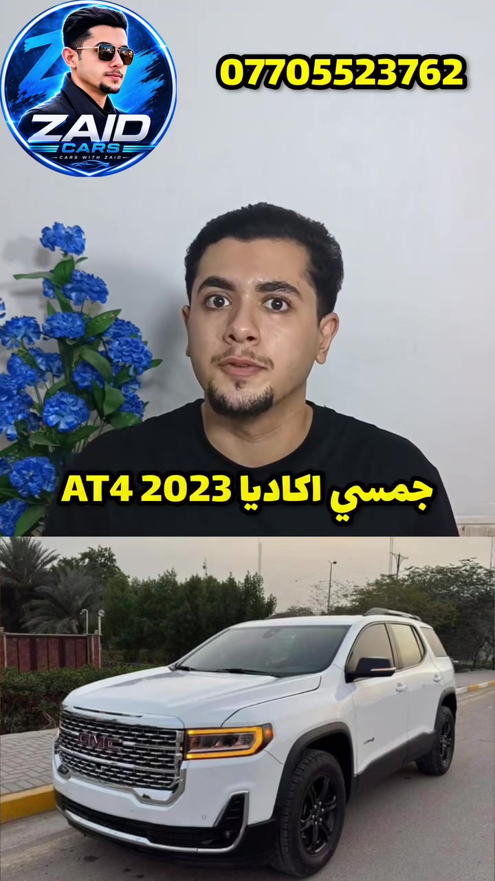 سيارة امريكية فخمة 2023 وبسعر التوسان😍🔥 ☎️***********
.
#جمسي

