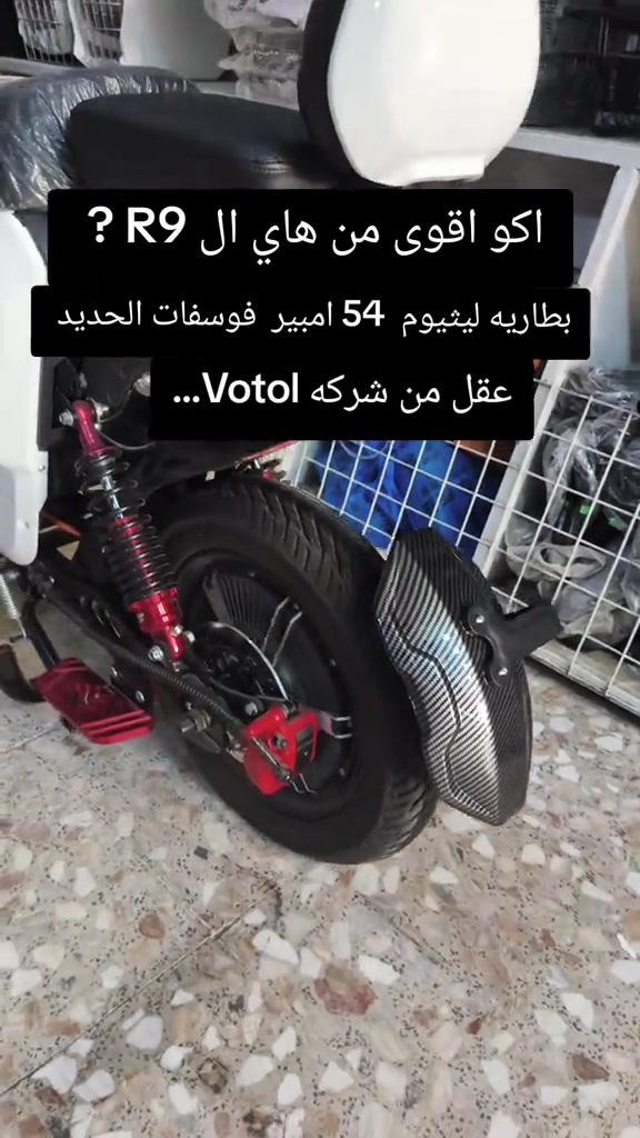 اكو اقوى من هاي R9 ?  المواصفات 🤫 عقل من شركه Votol 😏 ملف 2000W حقيقي  بطاريه ليثيوم فوسفات الحديد 54 امبير  دبلات هواء  العنوان كربلاء المعملجي مقابل الأخوين  الرقم : *********** #الشعب_الصيني_ماله_حل😂😂  #اكسبلورexplore #fyp 
