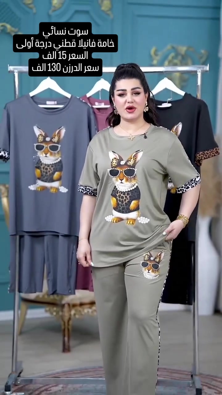 🍒 سوت نسائي 🍒 

#الخامايه_فانيله -درجه اولى_ستراس

القياس. L XL XXL 

السعر . الدرزن  130  الف

سعر المفرد 15 الف

التوصيل 5 لكافة المحافظات

للحجز 💌 خااص أو مراسله واتساب

  ***********

