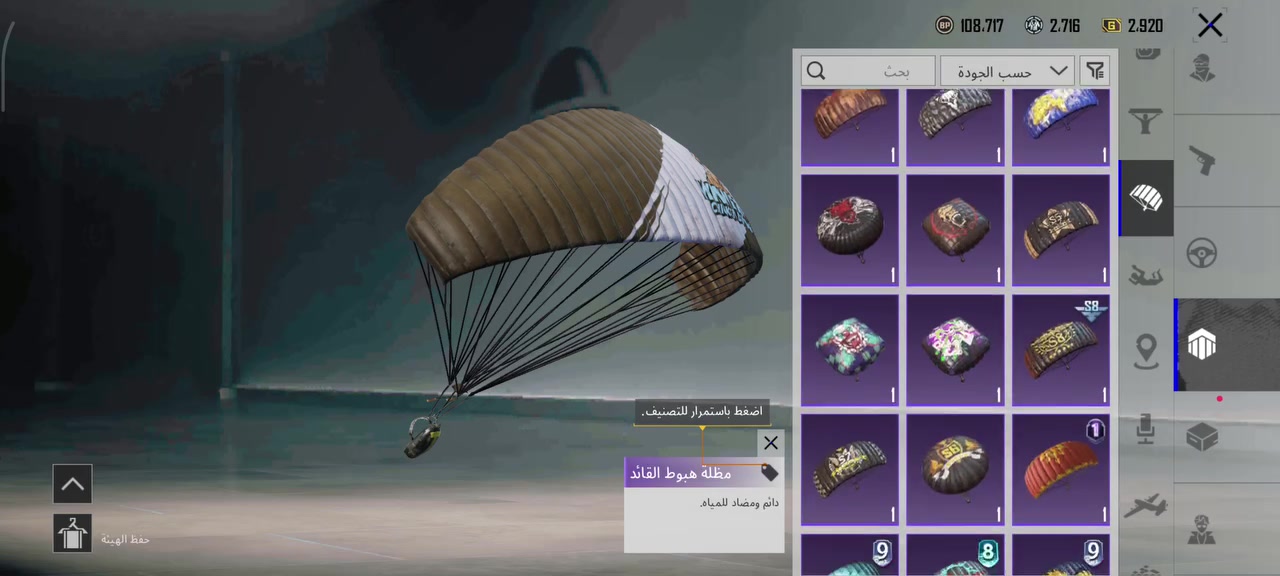 حساب ببجي • لفل ٨٤ • كوت