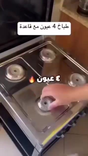 🔥 طباخ منضدي ٤ عيون + رفوف 🔥من ماركة BOKO
خلّي طبخك أسهل ورتّب مطبخك بكل أناقة 😍

متوفر لدى محل جنة للاجهزة الالمانية 2

عنواننا 📍- الكوت الهورة مجمّع ازل 2 مجاور مجمع الساعة

للاستفسار والتواصل: ***********
