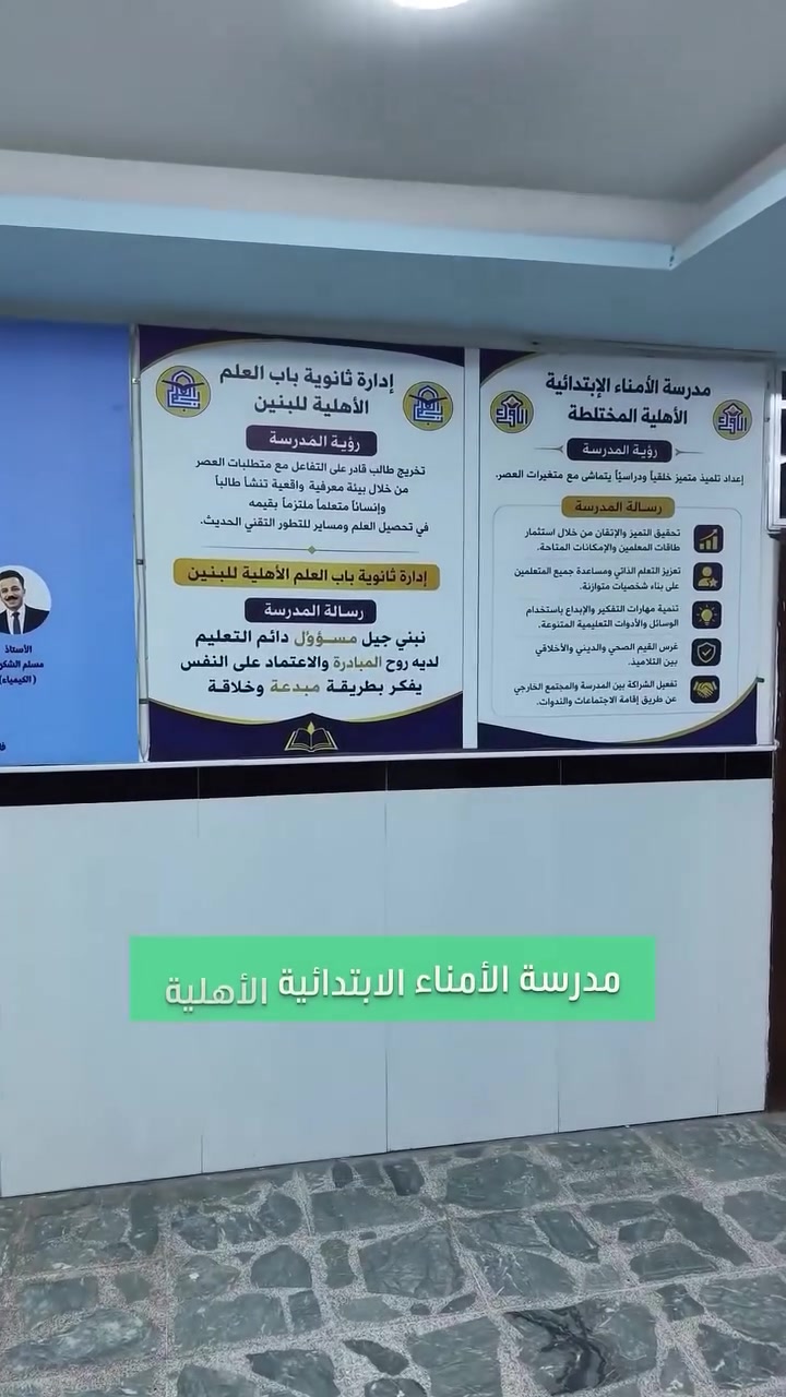 📩 بدأ التسجيل وحجز المقاعد
🎉 خصم ١٠٪؜ لفترة محدودة
🏫 ثانوية باب العلم الأهلية
🏫 الأمناء الابتدائية الأهلية
📞 ***********

