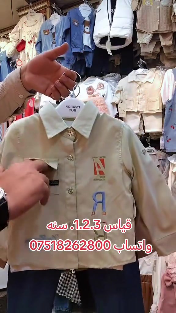 طخم ولادي ثلاث قطع... قياس من 9 شهور إلى 3 سنه يوجد خدمه توصيل للطلب واتساب *********** #موضة_اطفال #بنات_بيبي #ملابس_مواليد #اطفال_الموصل #موضة_اطفال  
