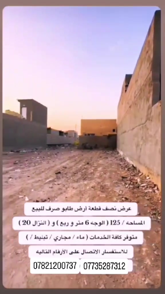 أرض • ١٢٥م