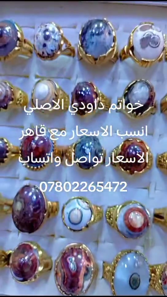 انواع الخواتم والأحجار والمداليات اسعار مناسبه بصره القديمه سوق العقيل شارع أهل الجام قاهر الاسعار ابو حسين المحمداوي
