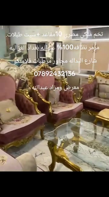 تخم ملكي • ١٠مقاعد • مرمر