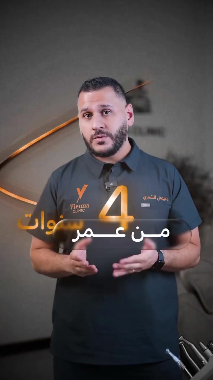 عضّة معكوسة • تقدّم الفك • عيادة فيينا
