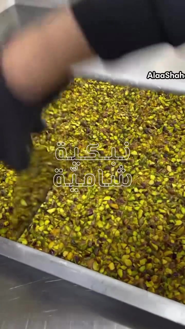 هريسة نبكية • حلويات شرقية • اربيل