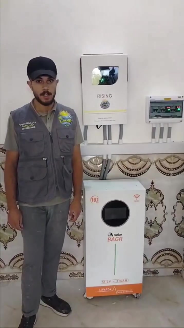 الكهرباء الوطنية تقطع طويلاً؟ #يونس_للطاقة_الشمسية عنده الحل الأكيد! ☀️🔋
​لأهلنا الطيبين في قضاء الخالص - منطقة الغوالبة، تم بحمد الله تنصيب منظومة طاقة شمسية استثنائية مصممة خصيصاً للتغلب على ساعات الانقطاع الطويلة!
​💡 مواصفات المنظومة:
​القدرة التشغيلية: 10 أمبير نهاراً + 10 أمبير ليلاً (راحة بال على مدار 24 ساعة).
​حلول الليل الطويل: تم زيادة سعة البطارية لضمان استمرار التجهيز الليلي لأطول فترة ممكنة دون انقطاع.
​⚙️ المكونات:
​عقل المنظومة: إنفيرتر Risenk بقدرة 6.2 كيلو واط (أداء عالي وثبات ممتاز).
​خزين الطاقة: بطارية BAGR العملاقة بسعة 16 كيلو واط/ساعة (16kWh) للتغلب على أطول ساعات القطع.
​الإنتاج الشمسي: 5 ألواح Jinko بقدرة 620 واط للوح الواحد (كفاءة شحن فائقة).
​لا تشيل هم الانقطاعات بعد اليوم، واضمن راحة بالك مع أفضل المكونات العالمية وأعلى جودة تنصيب!
​📍 العنوان: ديالى - بعقوبة - التحرير - مقابل قيادة شرطة ديالى
📞 للاتصال أو الواتساب: ***********
#يونس للطاقة الشمسية.. نضيء ليلك، ونُؤمّن نهارك! ✨
