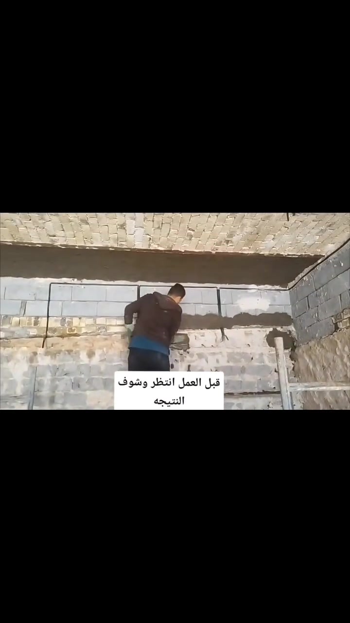 سلام عليكم متفرغ خلفه مع عماله جص + اسمنت  ***********
