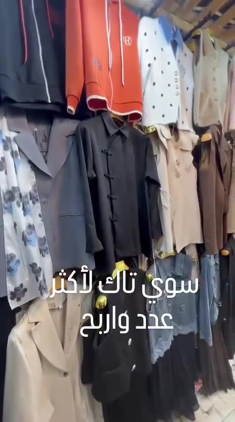 ملابس • ماكو تفاصيل