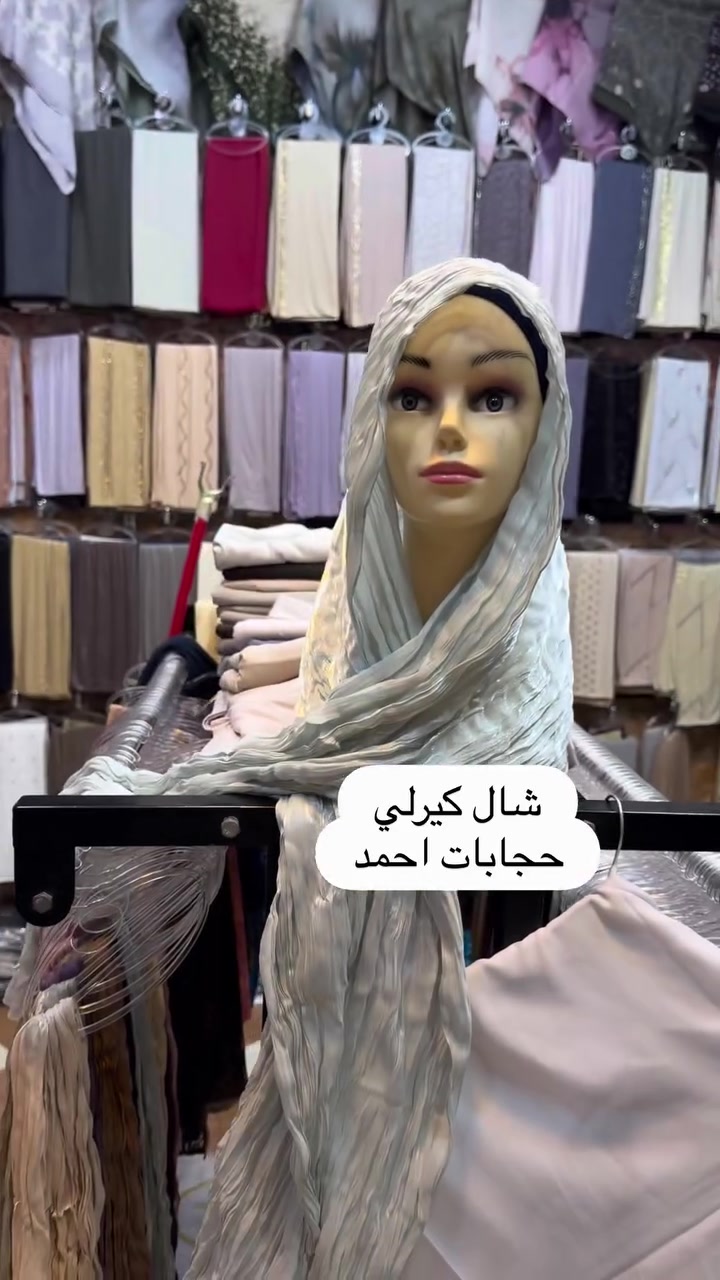 جلولاء • حجابات أحمد • شال كيرلي