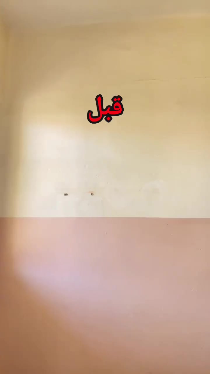 ✨ جدّد بيتك بألوان تُبهر العين وبأعلى جودة! ✨
تعبت من المواعيد الطويلة والفوضى؟ نقدم لك خدمة صباغة المنتزل والغرف بكل سهولة:

​🎨 جودة ممتازة: استخدام أفضل أنواع الأصباغ العالمية لتدوم طويلاً.
​⏱️ سرعة في الإنجاز: نلتزم بأوقات قياسية دون التأثير على إتقان العمل.
​🧹 عمل نظيف تماماً: تسليم المنزل بحالة ممتازة وخالية من أي فوضى.
​👷‍♂️ كادر متخصص: خبرة عالية ودقة متناهية في اختيار وتناسق الألوان.
​📞 للتواصل والاستفسار:
اضغط على زر الرسائل بالصفحة او راسلنا على واتساب :

***********
