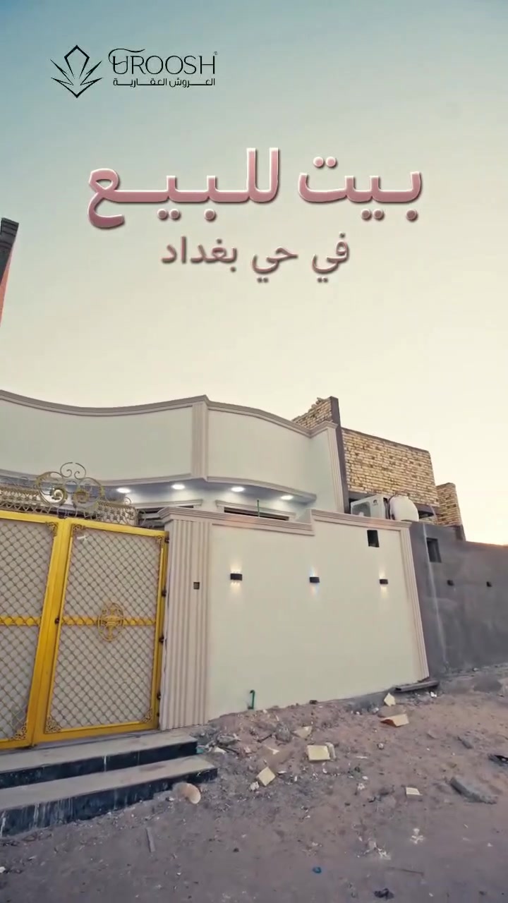 بيت للبيع في حي بغداد مقابل الخدمات

المساحة 150 متر
سنة البناء 2026
جاهز للسكن
موقع مميز جدا

للاستفسار ***********
