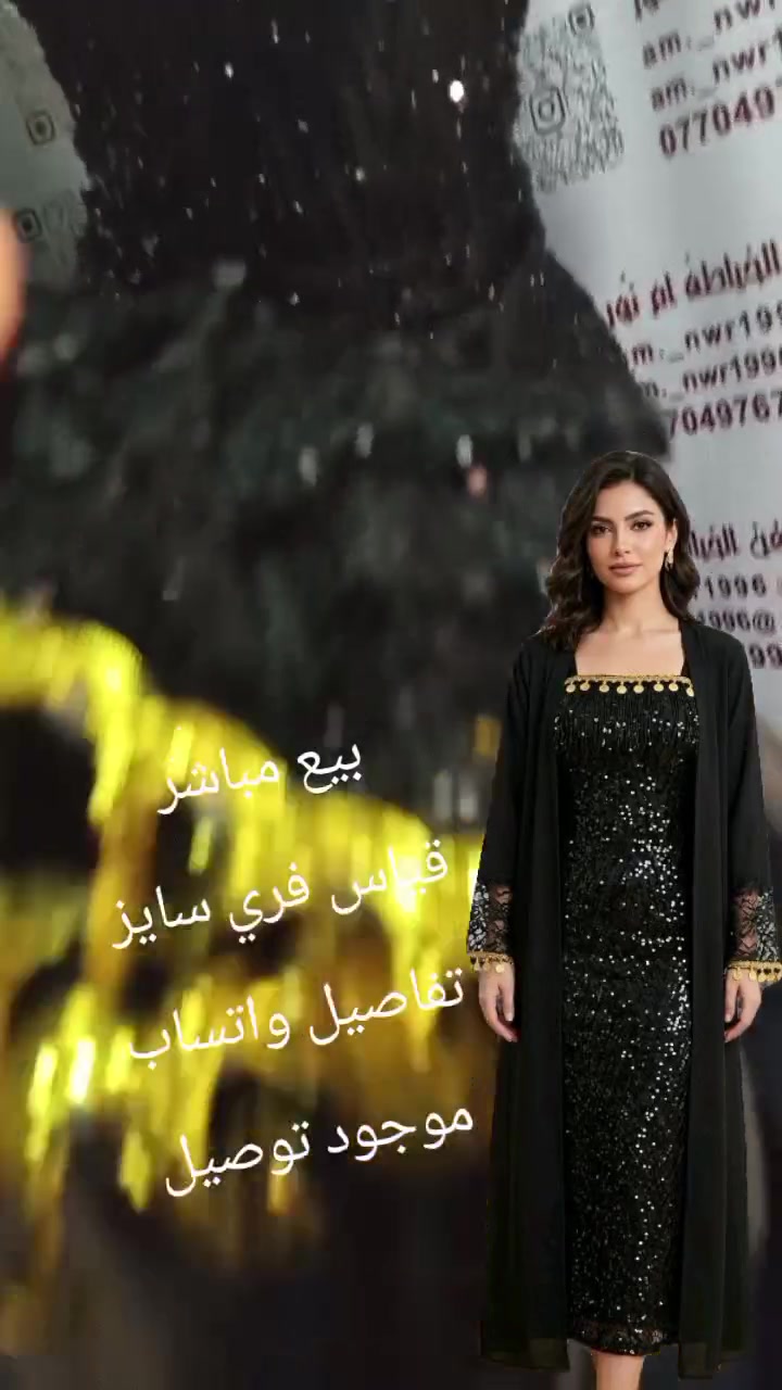 بشت • ستان اصلي • مشغول كرستال