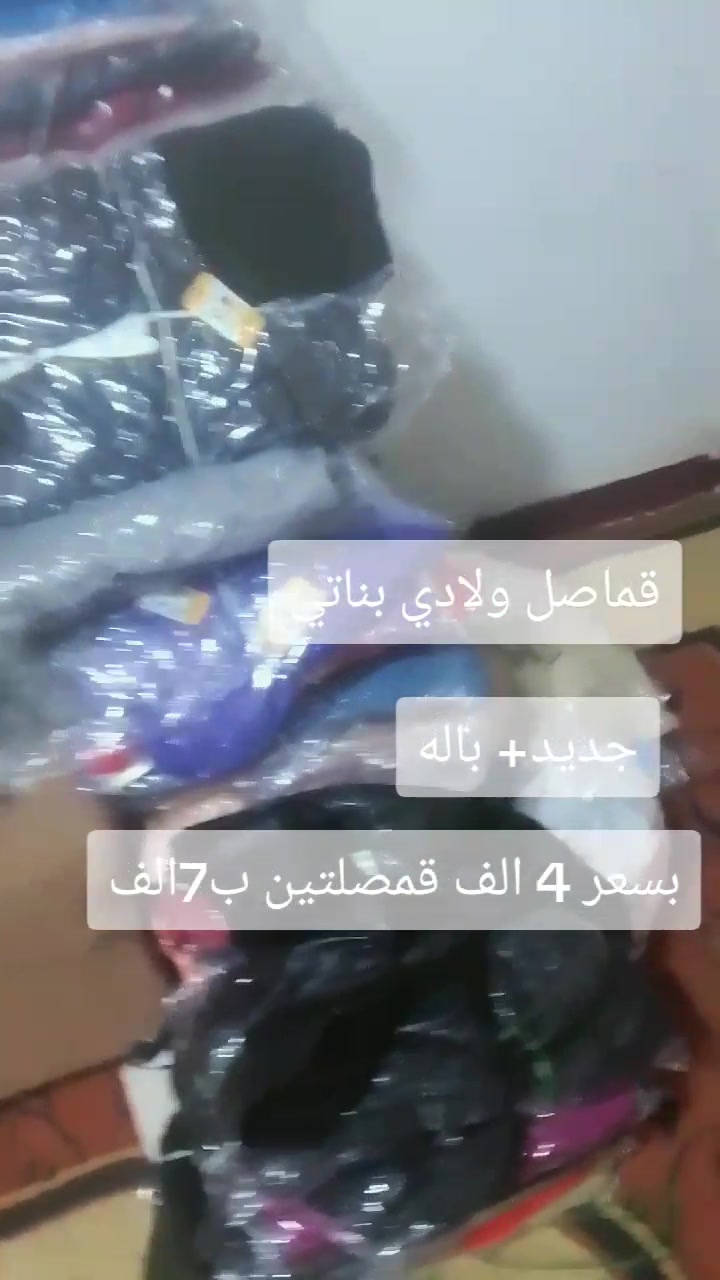 قماصل • ولادي بناتي • جديد