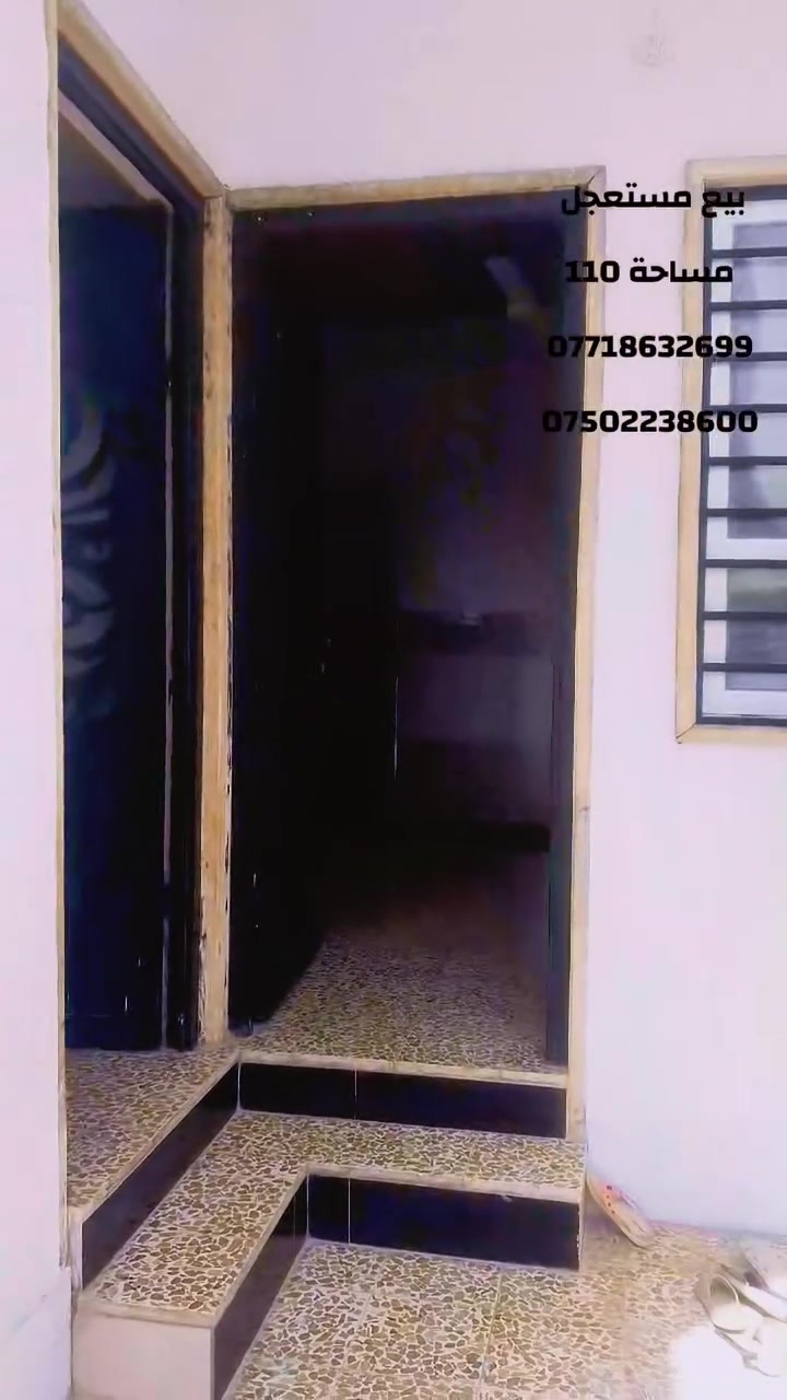 ((بيع مستعجل))؛ 
دار سكني للبيع حي الانتصار
 المساحة /110 طابق واحد 
بناء جديد 
مكتب المهندسين 
برهان 
***********
***********
