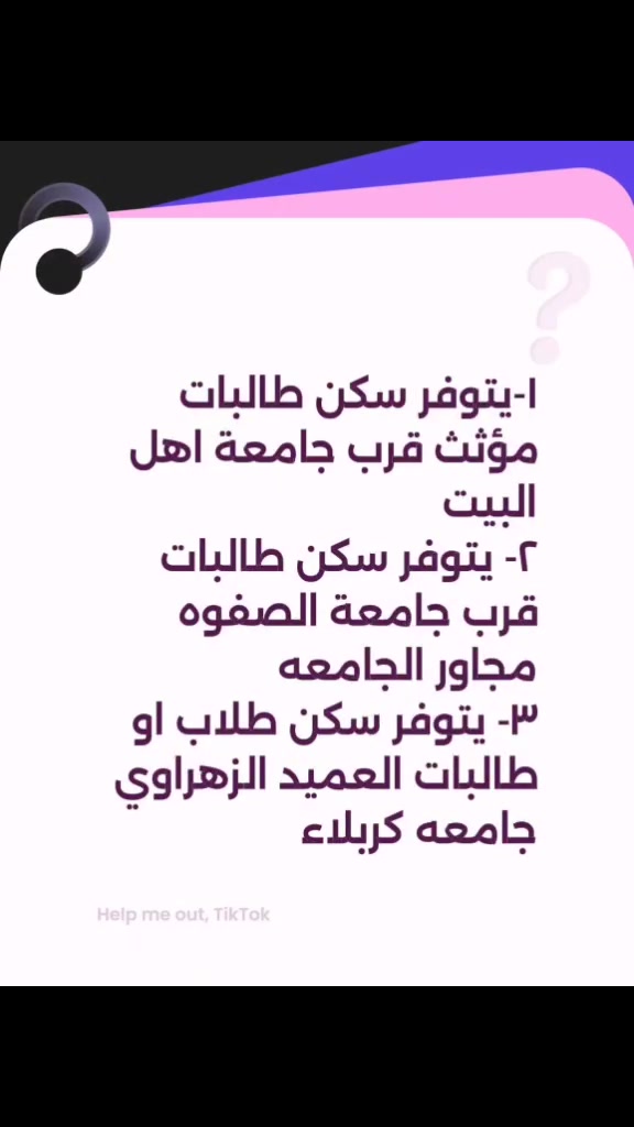 جامعة كربلاء • إيجار