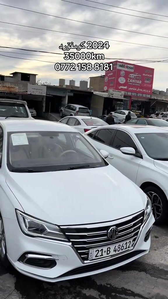 كومفۆرد • ٢٠٢٤ • ٣٥٠٠٠ كم