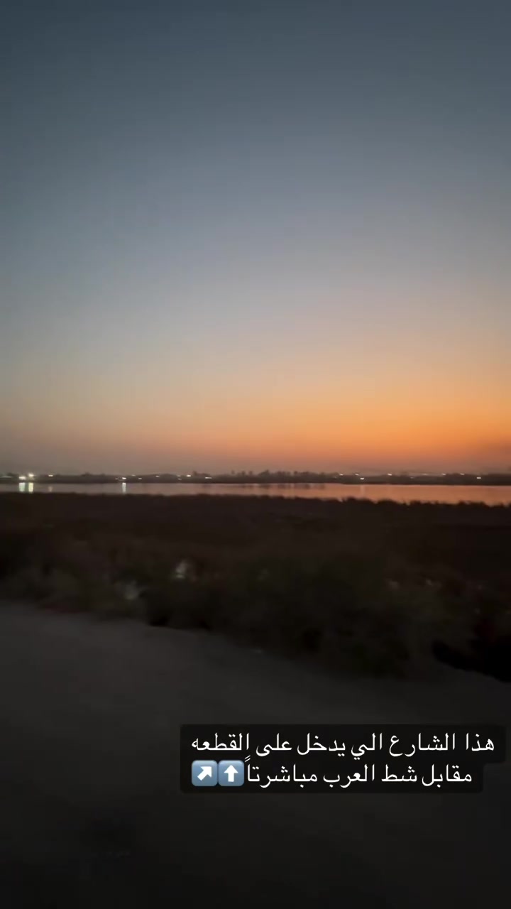 قطعة أرض بجزيره من جهة الفيروزيه قريبه على شط العرب بظهر مركز شرطة الجزيره———————————————————————
المساحه🟢 200 متر الواجهيه 10 متر والنزال 20 متر على شارع تبليط مباشرتاً

بعد المسافه عن شط العرب🟢400 متر 🟢وتبعد 3 كيلو عن جسر خالد في الجزيره

الخدمات المتوفر 🟢كهرباء + ماء + شارع تبليط 

نوع الطابو 🟢 طابو صرف ملك زراعي بأسم عراقي سند 23 الأسود الأصلي القديم 

الأصوليات 🟢 مكاتبه + نسخه من الطابو + وكاله بأسمك

للأستفسار الأتصال  *********** ☎️
