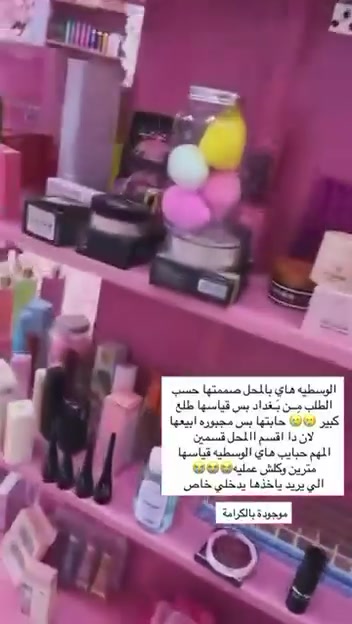 وسطية • الكرامة • فيه مجال