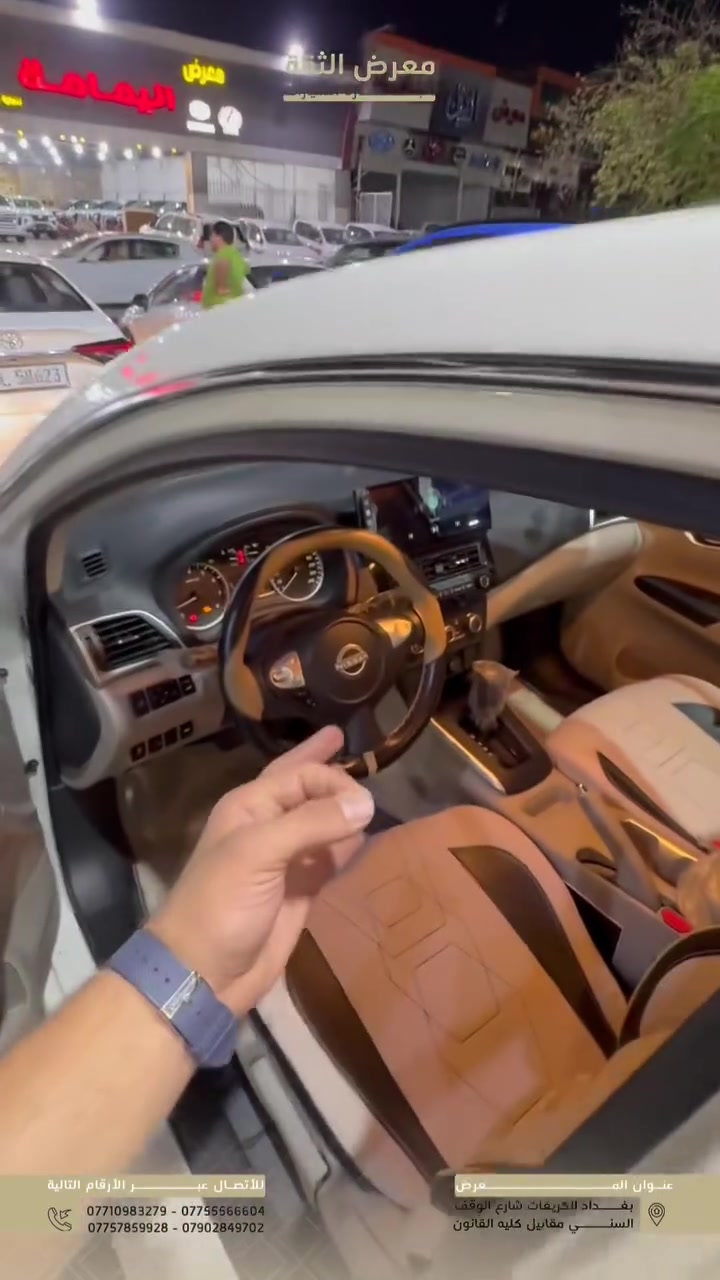🚗 Nissan Sentra 2025 | ضمان شركة السور

إذا تبحث عن سيارة تجمع بين الاعتمادية، الراحة والاقتصادية، فالـ نيسان سنترا 2025 خيار مرتب للاستخدام اليومي.

▫️ الموديل: 2025
▫️ عداد المسافة: 16,000 كم
🛡️ ضمان شركة السور – 3 سنوات أو 100,000 كم

✨ المواصفات:

✅ فتحة سقف
✅ LED نهاري
✅ عدسات زنون
✅ ويلات ألمنيوم
✅ إشارات بالمرايا الجانبية
✅ دخول ذكي وبصمة تشغيل
✅ شاشة تدعم Apple CarPlay & Android Auto
✅ عدادات ديجيتال
✅ تحكمات ستيرن
✅ مثبت سرعة
✅ كاميرا خلفية
✅ حساسات خلفية
✅ قطعتان تبريد خلفية
✅ منافذ شحن خلفية
✅ قير أوتوماتيك

🔥 سنترا 2025، عداد المسافة 16 ألف كم فقط، ومع ضمان شركة السور لراحة بال أكثر.

📍 معرض الثقة لتجارة السيارات
بغداد – الكريعات – شارع الوقف السني – مقابل كلية القانون

📞 ***********
📞 ***********
📞 ***********
📞 ***********
