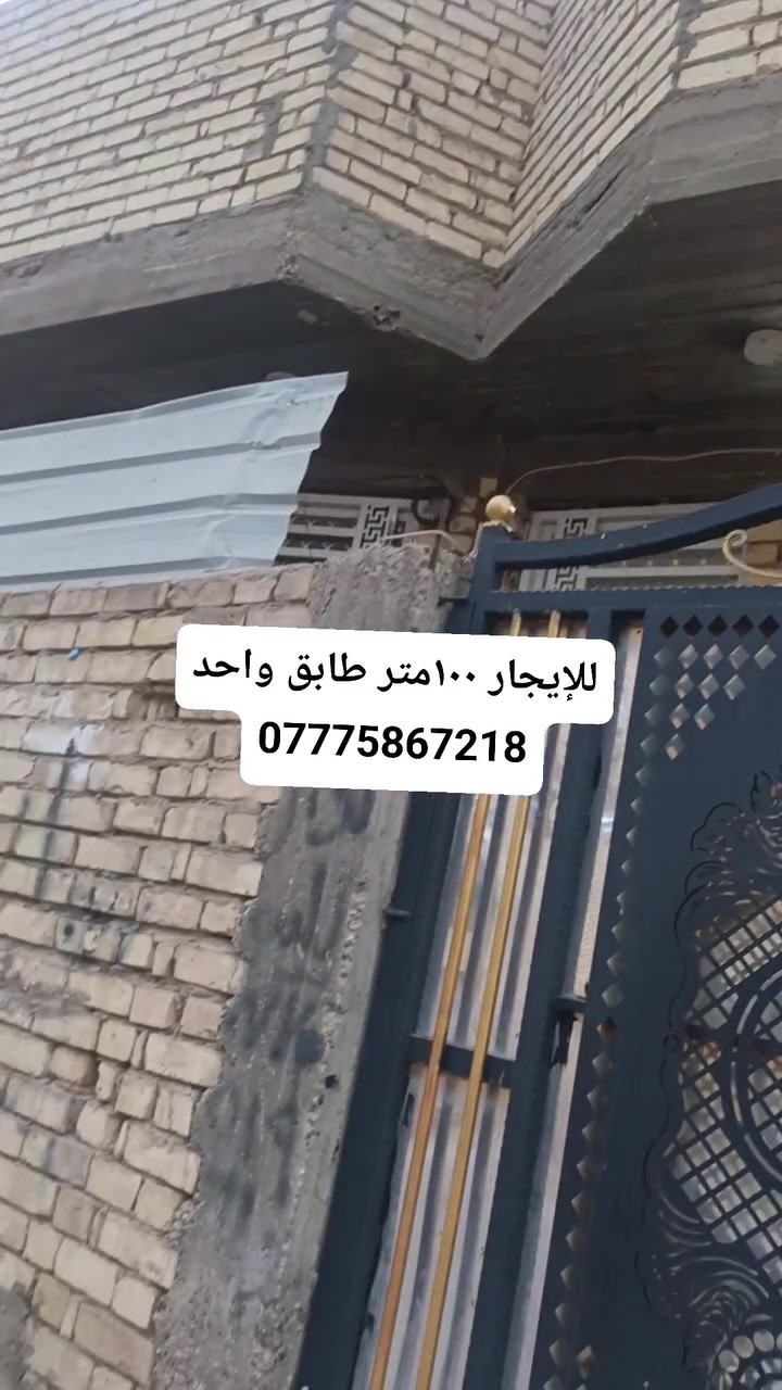 للإيجار ١٠٠متر طابق واحد الخطيب الزراعي شارع خوله قريب كولش للهياكل 350ايجاره(ملاحضه البيت بدون كاشي أرضيته فقط) استفسار *********** واتساب موجود
