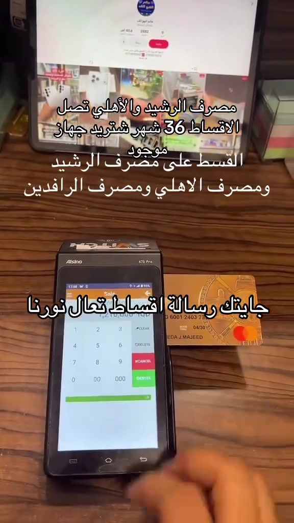 تقسيط • مصرف الرشيد • شارع الخليج