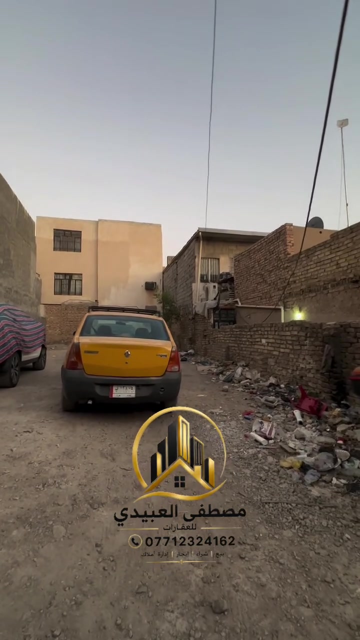 � قطعة أرض للبيع – فرصة مميزة للسكن والاستثمار

📍 الموقع: بغداد – الراشدية – منطقة القدس.

🏡 تفاصيل العقار:
📐 المساحة: 160 متر
📑 نوع السند: طابو ملك صرف (سند رسمي وأصولي)
📏 الواجهة: 8 متر
📏 النزال: 20 متر

✅ المميزات:

* مناسبة لبناء منزل عصري بتصميم مميز.
* تصلح للسكن أو الاستثمار طويل الأمد.
* تقع في منطقة سكنية هادئة ومخدومة.
* متوفرة جميع الخدمات الأساسية.
* سهولة الوصول إلى الشوارع الرئيسية والمرافق القريبة.

🔹 الخدمات المتوفرة:
💧 ماء
⚡ كهرباء

***********
💰 السعر: للاستفسار على الخاص أو الاتصال مباشرة.

📞 للحجز أو الاستفسار ومعرفة الموقع الدقيق، تواصل معنا.
فرصة جيدة لامتلاك قطعة أرض بسند ملك صرف في إحدى مناطق الراشدية، والبيع للجادين فقط
