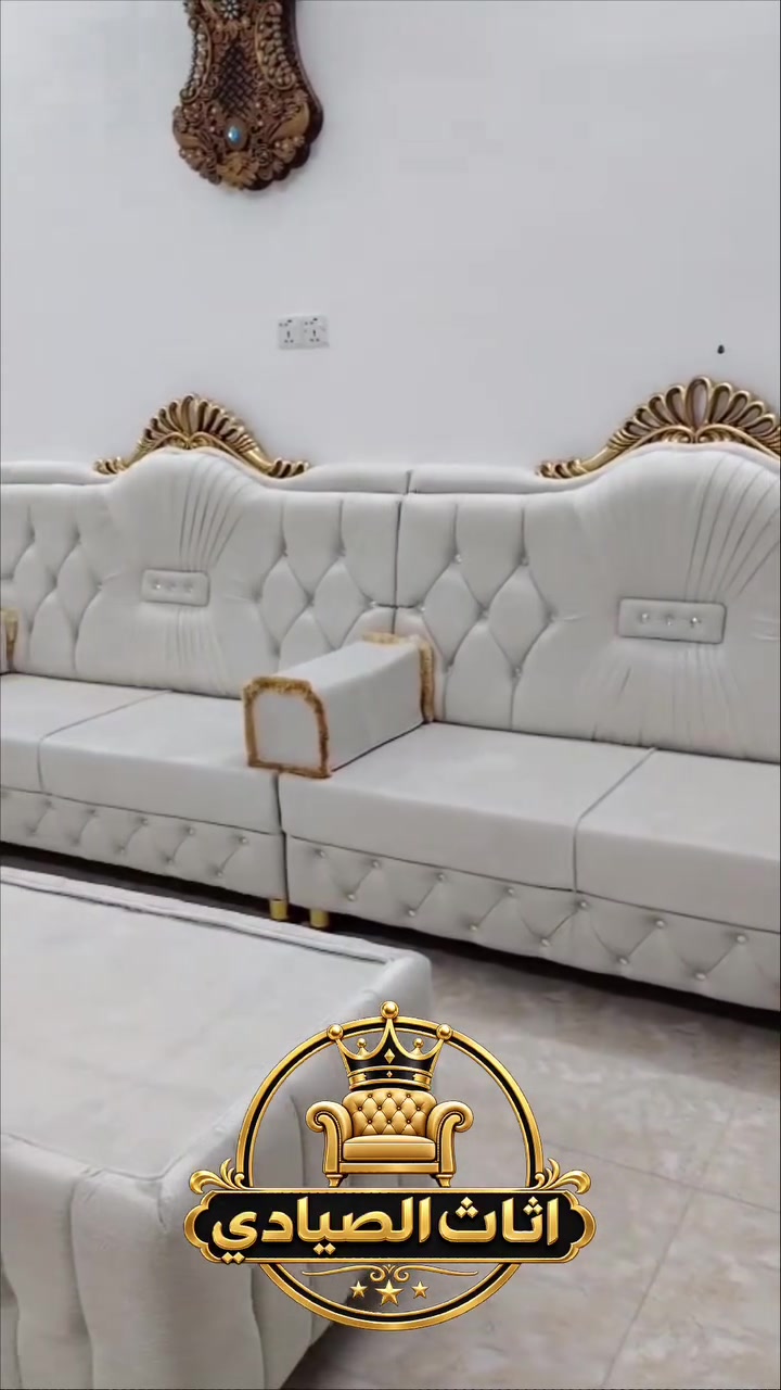اثاث الصيادي • ديوان حسب الطلب • جملة ومفرد