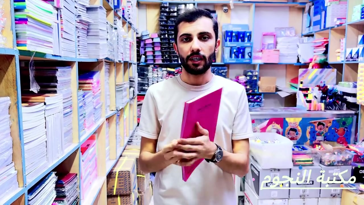 🔥 عروض مكتبة النجوم مستمرة وبأسعار ما تتفوّت! 🔥

📚 دفاتر أصلية وبأسعار العرض:

✏️ دفتر مطبوع أصلي 100 ورقة
السابق 3,000 ❌
هسه بالعرض بس 2,000 دينار ✅

📖 دفتر عربي صناعة عربية أصلي 100 ورقة
💥 بس 2,000 دينار

📒 دفتر سجل جيلاتين مطبوع ومخيّط 100 ورقة
🔥 بس 2,500 دينار

📝 والسبورة همين عليها عرض!

🔲 سبورة وجهين أصلية
السابق 13,000 ❌
هسه بالعرض 10,000 دينار ✅

🔲 سبورة وجهين أصلية حجم وسط
السعر 7,000 ❌
هسه بالعرض 6,000 دينار ✅

💥 جودة أصلية… وأسعار محسوبة إلكم!
لا تفوّت العرض وخلي تجهيزك من مكتبة النجوم ✨

📍 موقعنا: التاجي 24 – أبو أعظام
داخل السوق – محلات حسين أبو جكاير
حسين اليساري الطائي
@إشارة
📞 للاتصال والاستفسار:
***********

⭐ مكتبة النجوم… كلشي تحتاجه، بسعر يرضيك.
