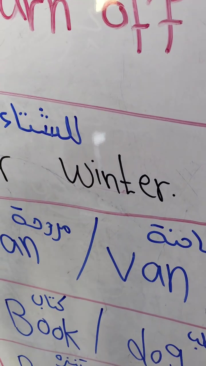 🔴 للفائدة مهم جدا لكل طلاب المراحل الابتدائية و المتوسطة والاعدادية والجامعية ، الفرق بين v و f .

♦️ اماكن التدريس _ الموصل _ الجانب الأيمن _ حي الصحة _ قرب جامع الحي اليوم .

♦️ يوجد محاظرات و دورات تقوية بنظام (كتاب كامل + ساعات)  لكافة المواد وكافة المراحل الابتدائية و المتوسطة و الاعدادية للدور الثاني وللسنة الجديدة القادمة 2027 .

♦️ شرح مفصل من الصفر مع دراسة كل الاساسيات الي يحتاجها الطالب مع واجبات وامتحانات واختبارات صفية ونبقى مع الطالب إلى ليلة الامتحان النهائي .

♦️ يوجد كذلك دورات تعليم (قراءة وكتابة) للغة العربية واللغة الإنجليزية من الصفر .

♦️ للاستفسار يرجى مراسلتي على الخاص او الاتصال على الارقام أدناه 👇👇 : 

آسيا : ***********
كورك : ***********
