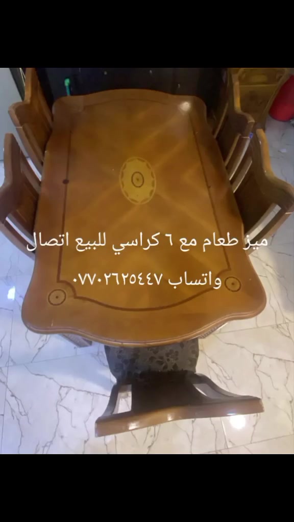 للبيع ميز طعام السعر ١٢٥
