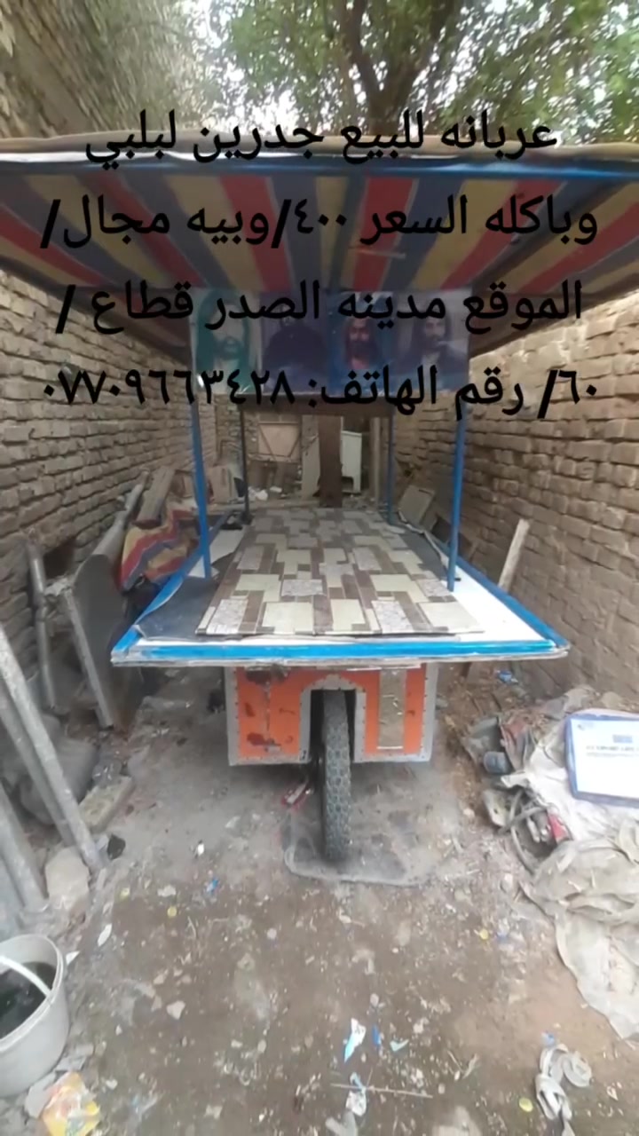 مدينه الصدر • قطاع ٦٠ • مركبات أخرى