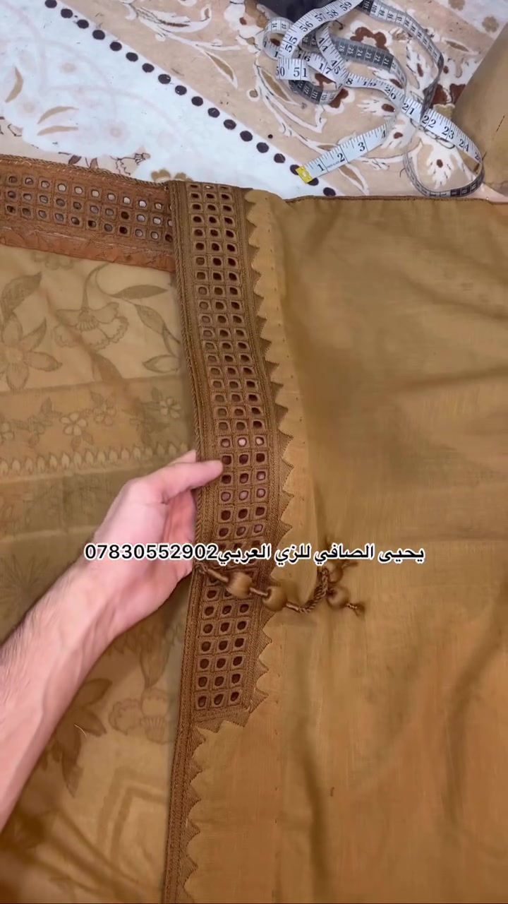 نموذج من خياطتـنه مسطـره مربعـات شغل حيـاوي تسگـام لـعبائة المُحترم الفاضل الشيخ ابو رياض الركابي
يحيى الصافي للزي العربـي
***********
واسط /قضاء الحي/حي الوحده قرب محطة الغاز
يوجـد توصيل لجميع محافظات العراق

