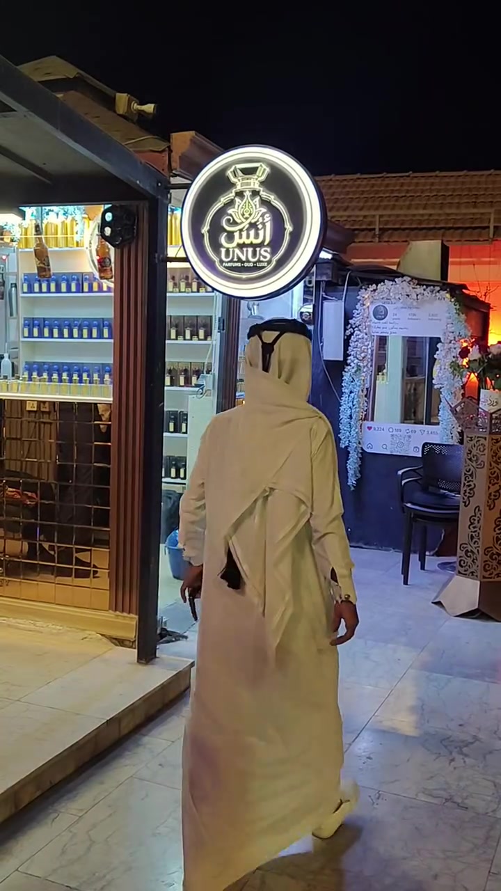 أُنُس • عطر مميز • توصيل العراق
