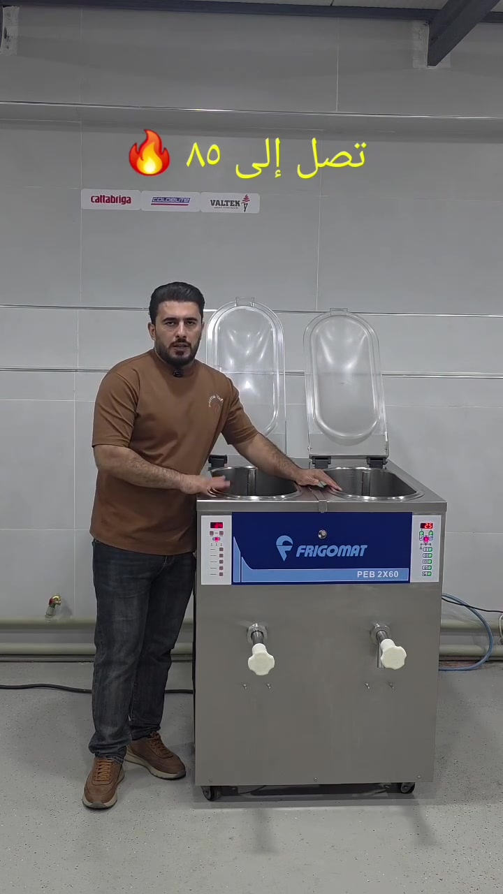 بستره شركة فريكومات 🇮🇹  استراد أوربي  باله ألماني 🇩🇪 حار 🔥  بارد ❄️  ١٢٠ ليتر   ٣ فيس  شلال ماء  اتصلوا بنا  واتساب  *********** العنوان السليمانية مدينة الابتسامة 🙂 نحن بخدمتك
