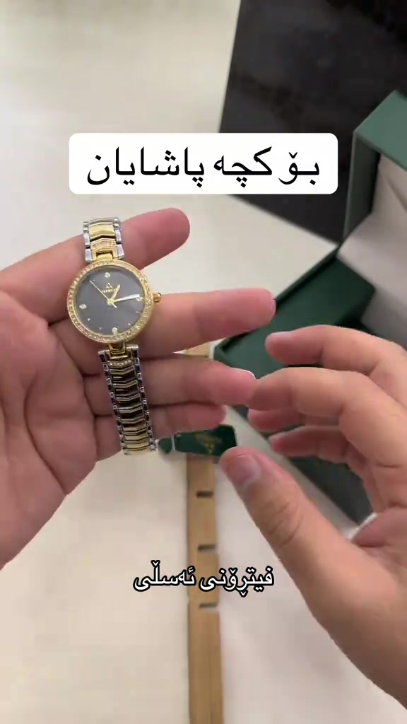بۆکچە • فیتڕۆنی • اصلي