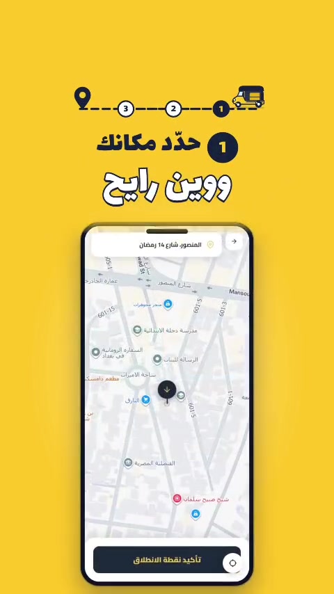 تطبيق تكتك خالة • توصيل للباب • دفع كاش