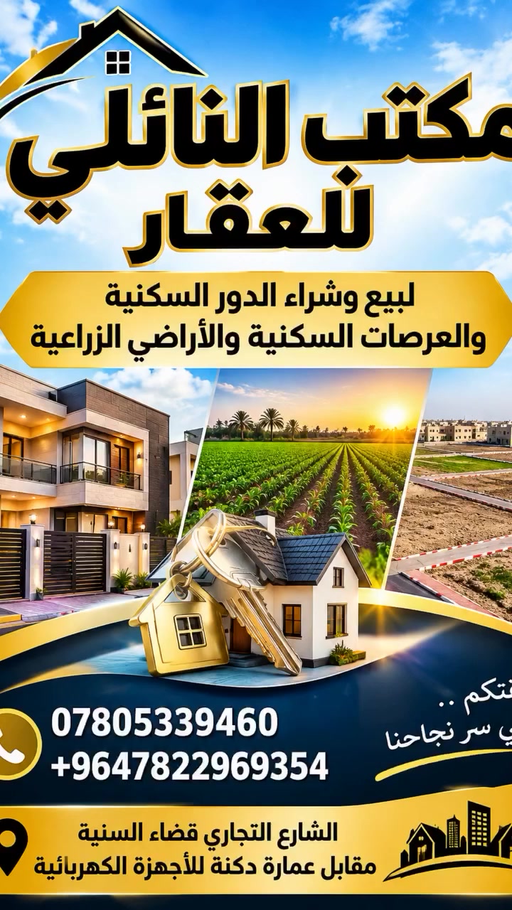 طابو صرف • قضاء السنية • ١٧٠م