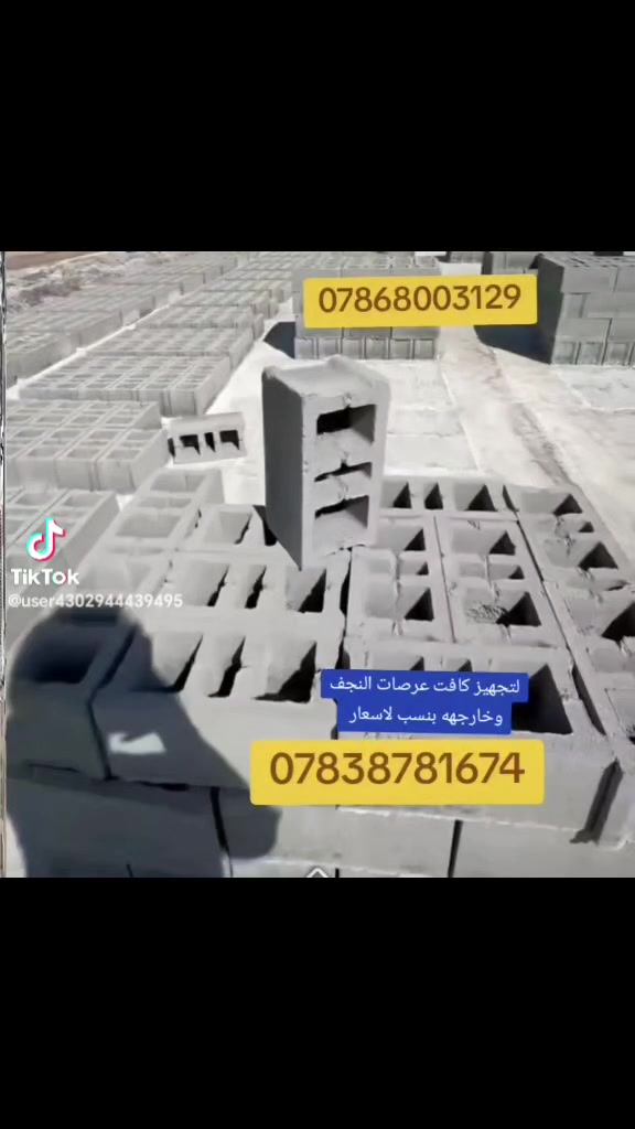 بلوك • درجة أولى • ٢٠×٤٠