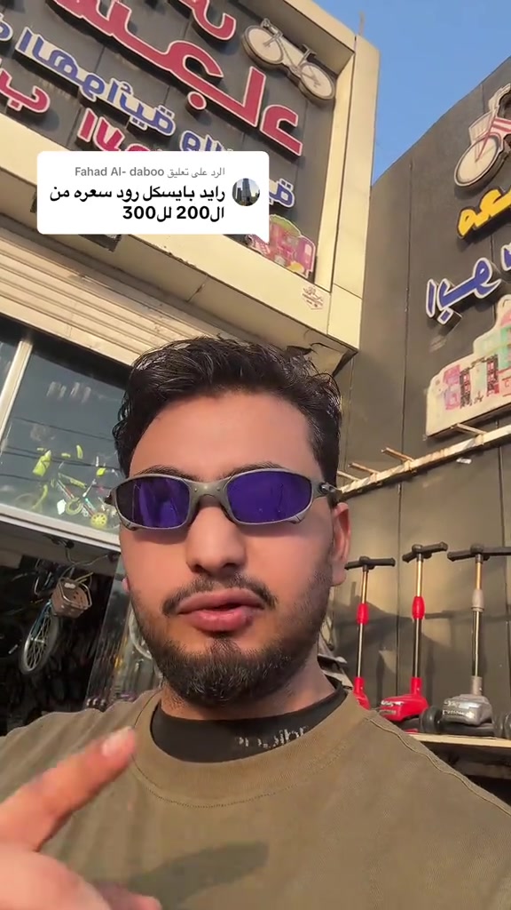 الرد على @Fahad Al- daboo 🚲🔥 كل الأنواع والأشكال الأصلية متوفرة! 🔥🚲 من معرض أبو سجاد نوفرلكم بايسكلات أصلية بموديلات وأحجام وأشكال مختلفة، وبأسعار متنوعة تناسب الجميع ❤️ 📌 تريد نوعية معينة؟ 📌 تريد حجم أو موديل معين؟ 📌 تريد تعرف السعر؟ اكتب بالتعليقات أو راسلنا على الواتساب وإحنا نساعدك بالاختيار المناسب. 📍 العنوان: بغداد – شارع فلسطين 📞 للاستفسار والطلب: *********** 🚚 توصيل لجميع المحافظات 🔥 معرض أبو سجاد — اختار النوعية، وإحنا نوفرها إلك. 🔥 #معرض_ابو_سجاد #بايسكلات #دراجات #بايسكلات_اصلية #بغداد  

نص مكتوب في الصور:
- Fahad Al-daboo الرد على تعليق رايد بايسكل رود سعره من ال200 لل300