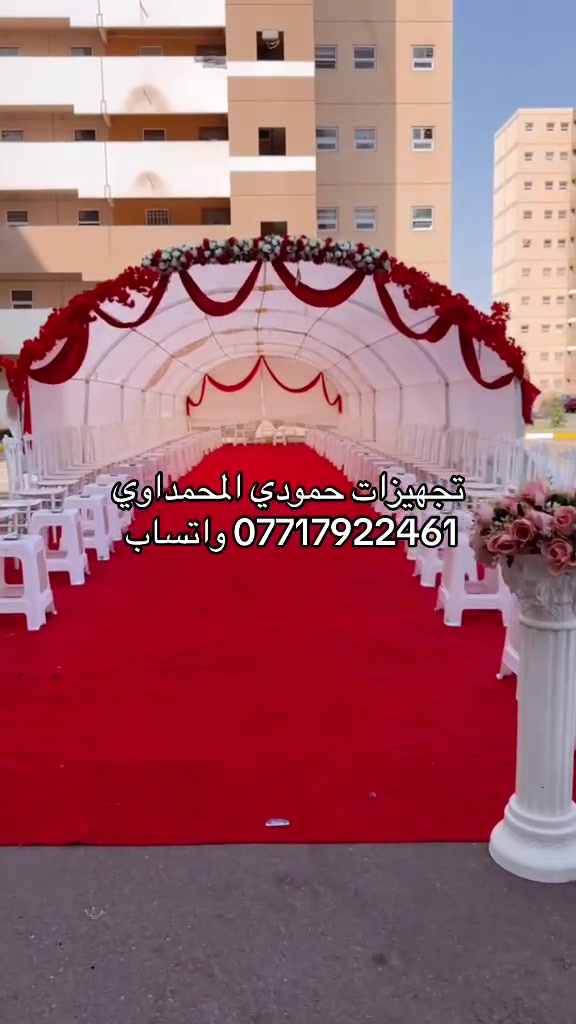 تجهيزات حمودي المحمداوي
***********
