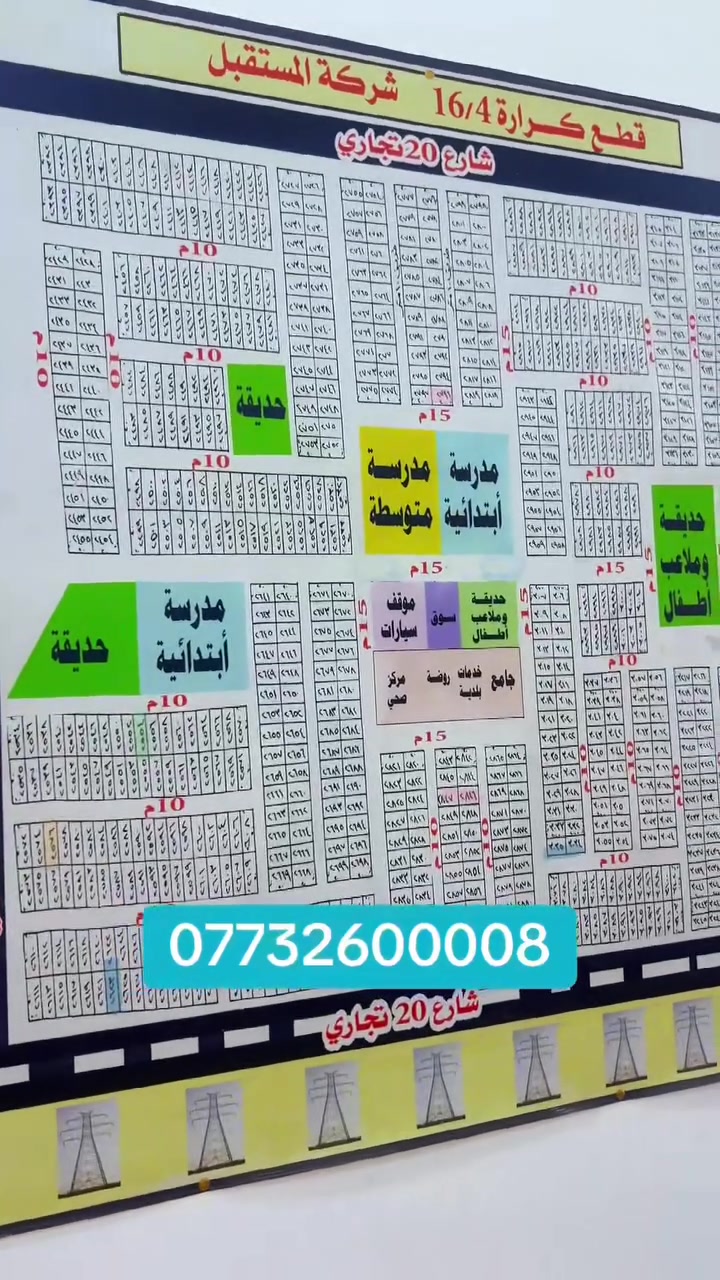 قطع اراضي طابو صرف 
المساحة 200 متر 
و100 متر
العنوان بغداد الدورة
مقابل حي دجلة
للاستفسار ***********
الاراضي المفروزة  حسب موقع القطعه 
والغير مفروزة. حسب موقع القطعه
