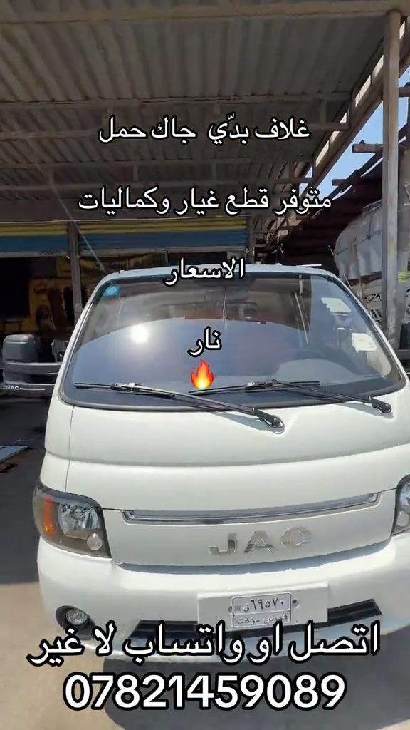 غلاف بدي جاك حمل  ***********. *********** #كروب_جمبازيه_كيا_العراق_شعبة🔱_الجمبزه #اكسبلورexplore_o🤭❤_تصويري #كياره_جنوب_موصل #اكسبلورexplore 
